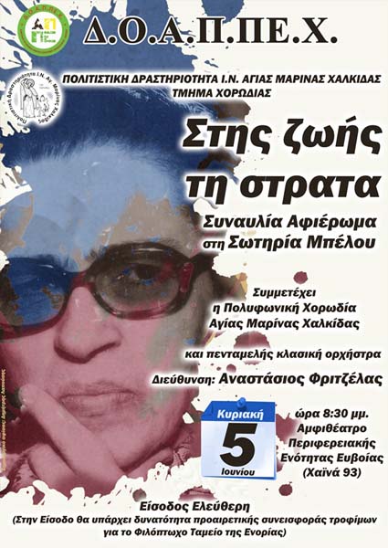 Εικόνα Ανάρτησης